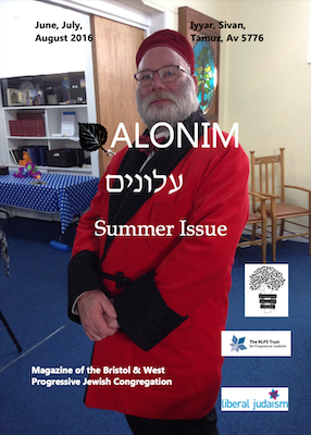 Alonim: Summer 2016